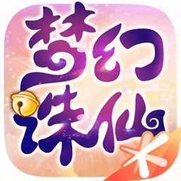 梦诛手游免费版