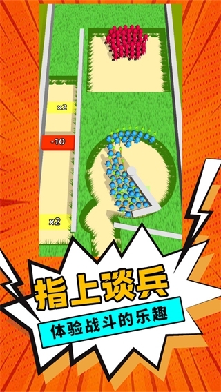指上谈兵安卓版下载