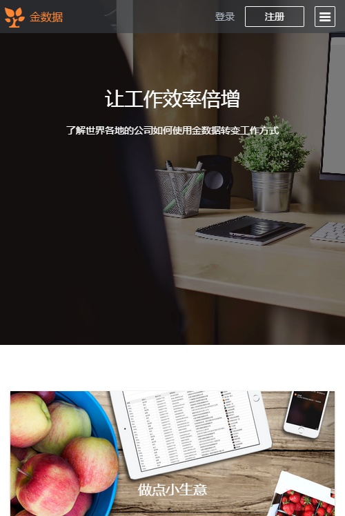 金数据客户端app 金数据客户端app
