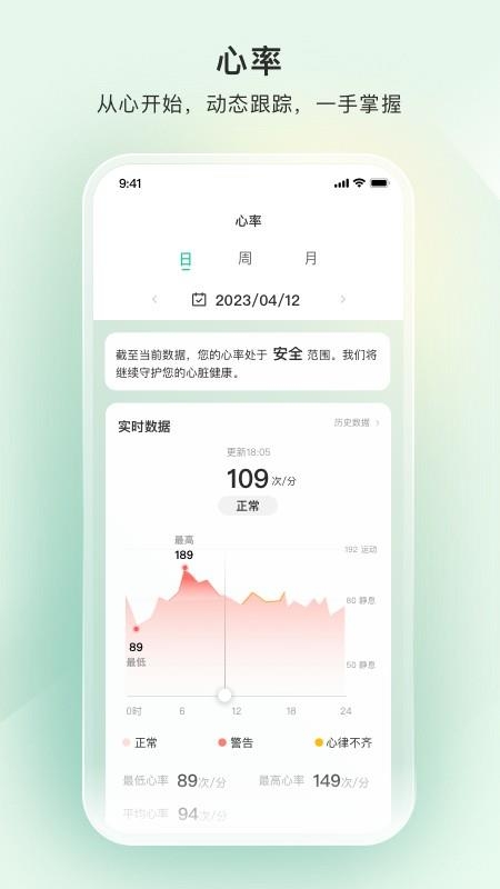 萤石健康app下载安装手机版 萤石健康app下载安装手机版