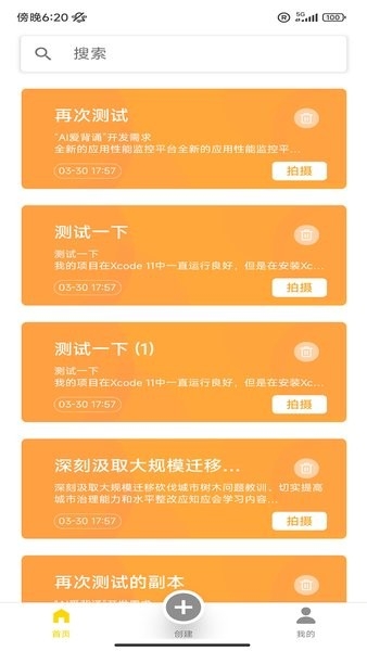 潮聚app 潮聚app