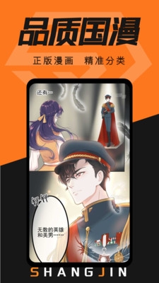 赏金漫画最新版下载 赏金漫画最新版下载