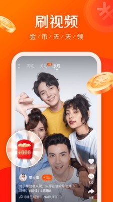 快手极速最新版app 快手极速最新版app
