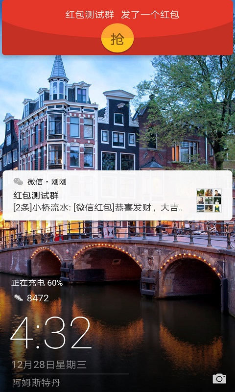 华为红包助手官网版下载 华为红包助手官网版下载