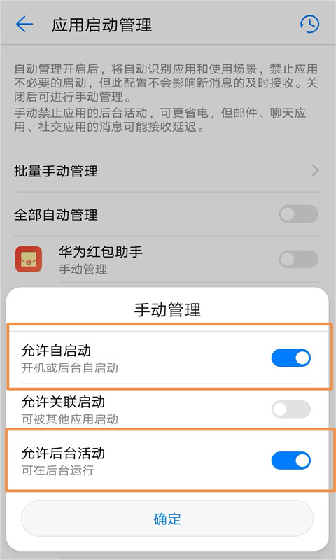 华为红包助手官网版下载 华为红包助手官网版下载