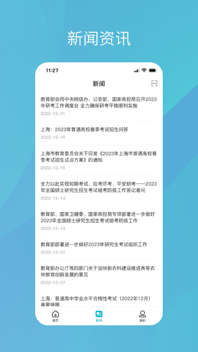 学信网app下载安装官方版 学信网app下载安装官方版