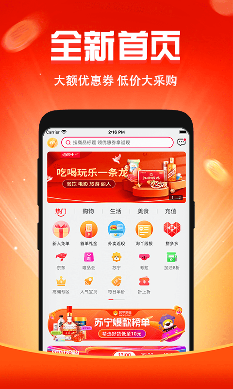 闺蜜价app 闺蜜价app