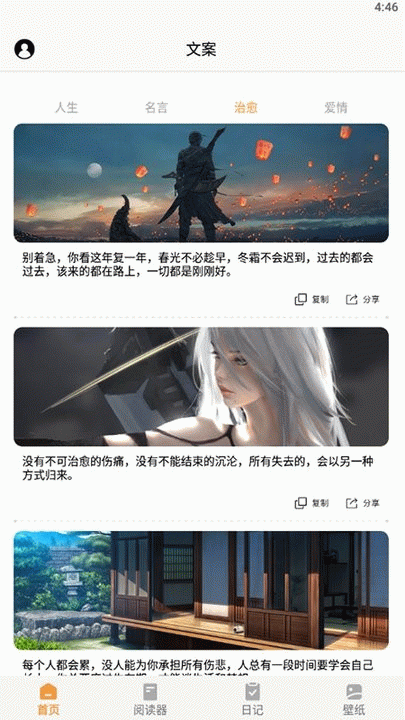 山丘阅读小说神器app下载 山丘阅读小说神器app下载