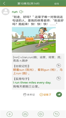 芝麻单词官方版下载 芝麻单词官方版下载