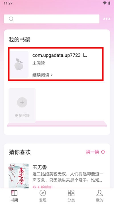 毛桃阅读正版下载 毛桃阅读正版下载