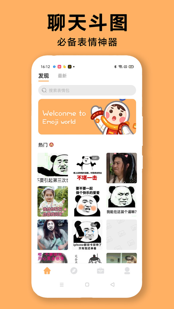 DIY表情包制作软件app DIY表情包制作软件app
