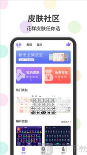 表情包输入法键盘