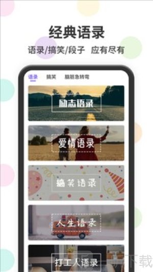 表情包输入法键盘