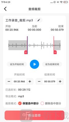 音频格式转换精灵