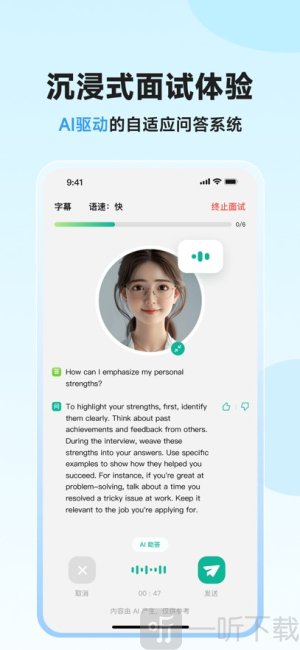 智蛙面试免费版安卓下载-智蛙面试最新版v1.4.1