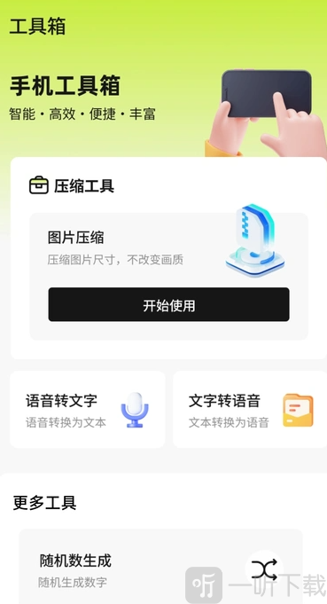 白芍全能汇