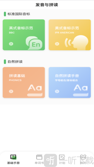 熊猫单词