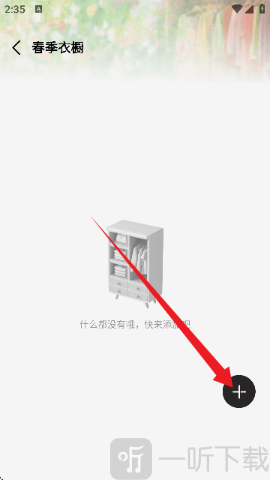 穿搭AI试衣间