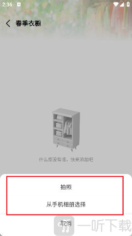 穿搭AI试衣间