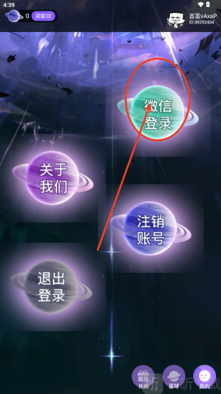 嘎嘎领皮肤