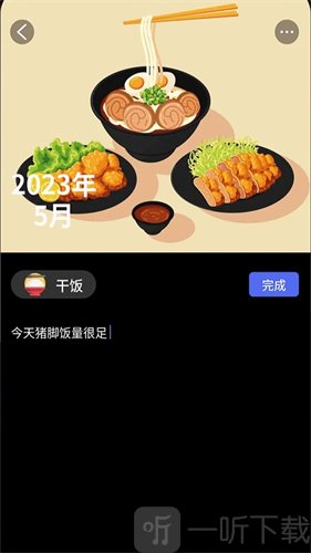 月亮山日记