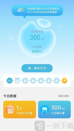 威风计步