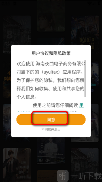 uyultax