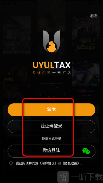 uyultax