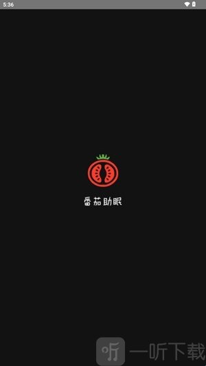 番茄助眠