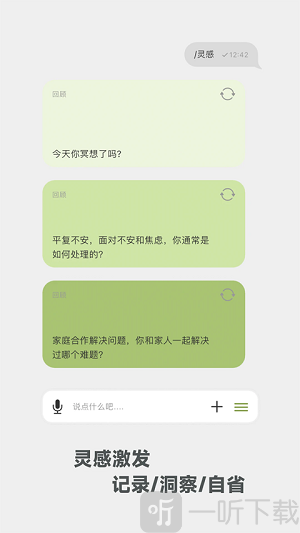 麦小记AI笔记