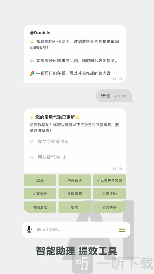麦小记AI笔记