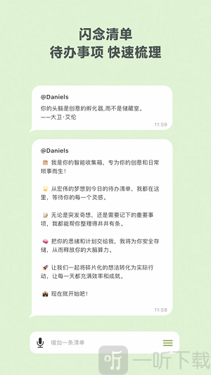 麦小记AI笔记