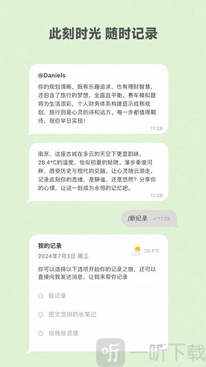 麦小记AI笔记