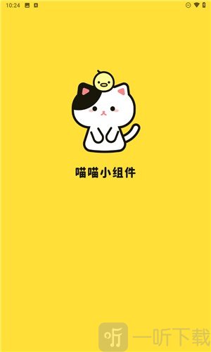 喵喵桌面小组件