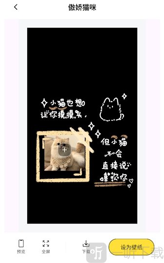 喵喵桌面小组件
