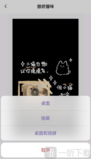 喵喵桌面小组件
