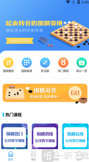 99围棋