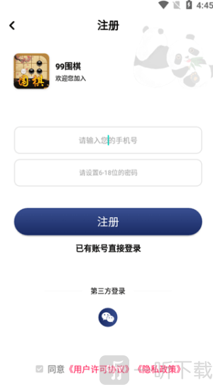 99围棋