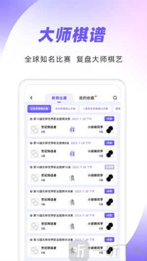 99围棋