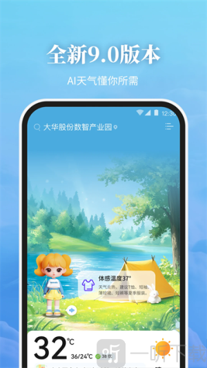 最美天气15天天气预报