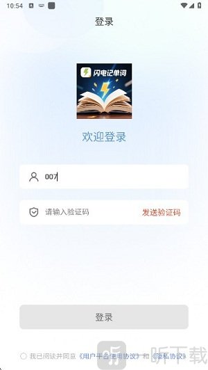 闪电记单词