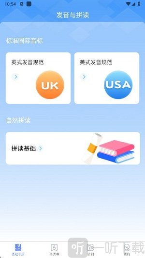 闪电记单词