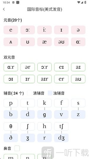 闪电记单词