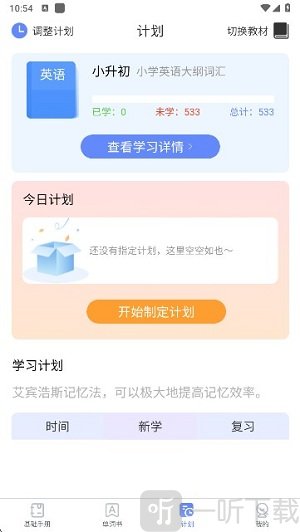 闪电记单词