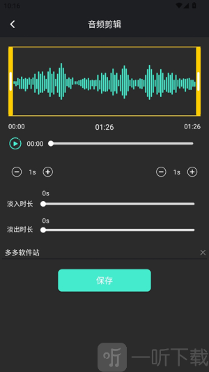 音频提取管家
