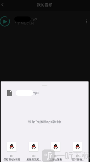 音频提取管家