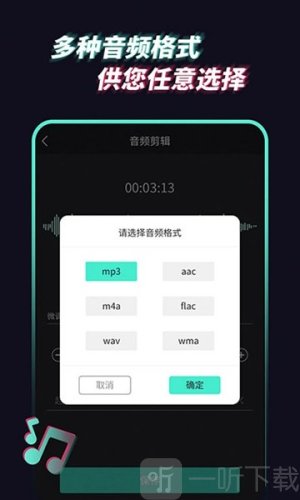 音频提取管家