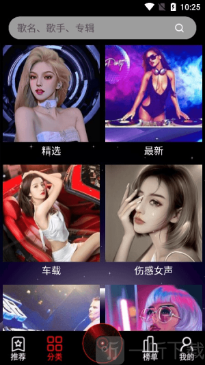 DJ99音乐