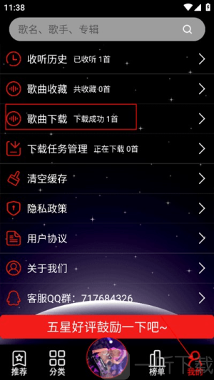 DJ99音乐