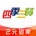 四季三餐App